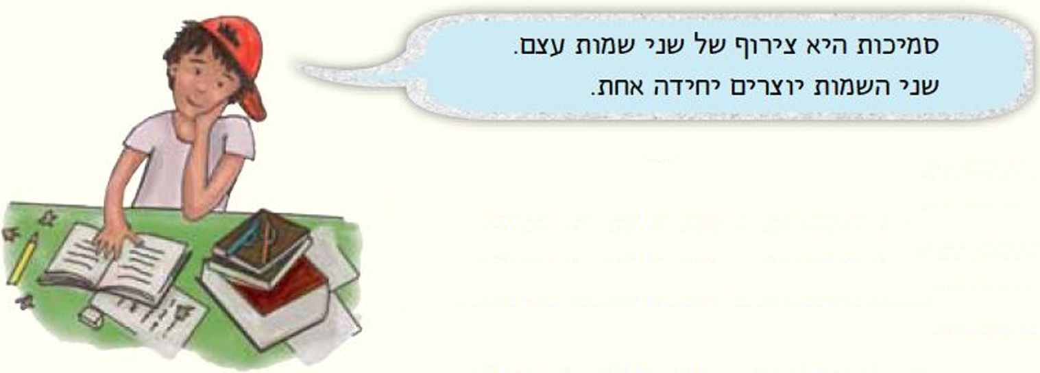 עומר אומר